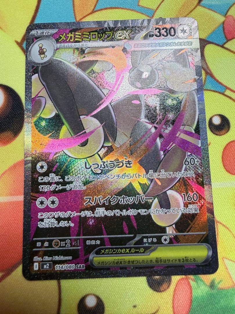 ラ*ュ様 【即日発送！300円スタート!ここだけ！】メガリザードンex sar等