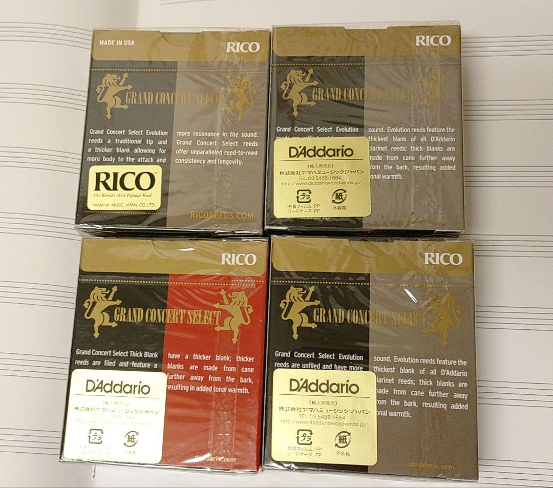 リコ/RICO　B♭クラリネット用リード 3.5番×4箱　モデル取混ぜ