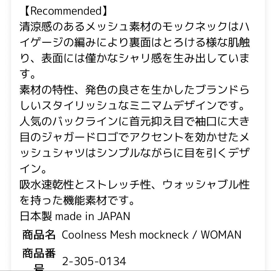 ホワイトメッシュモックネック　DECEMBERAY