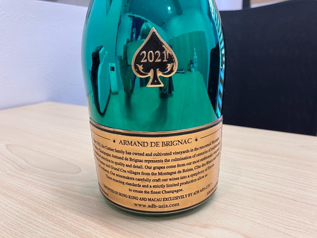 やや破れ有り。正規品　未開封　アルマンド　グリーン　マスターズ