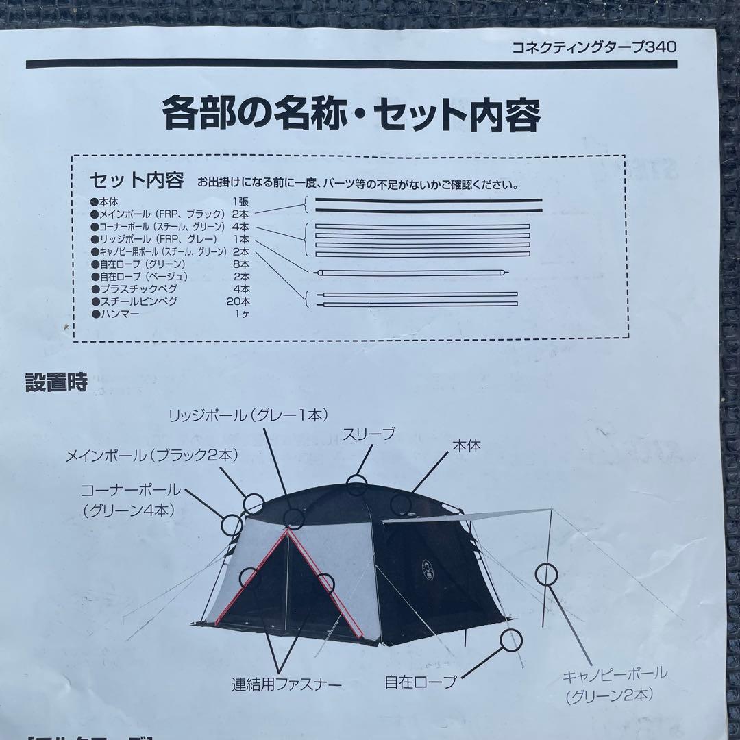大人気✨　コールマン コネクティングドーム システム 2ルームテント　キャンプ