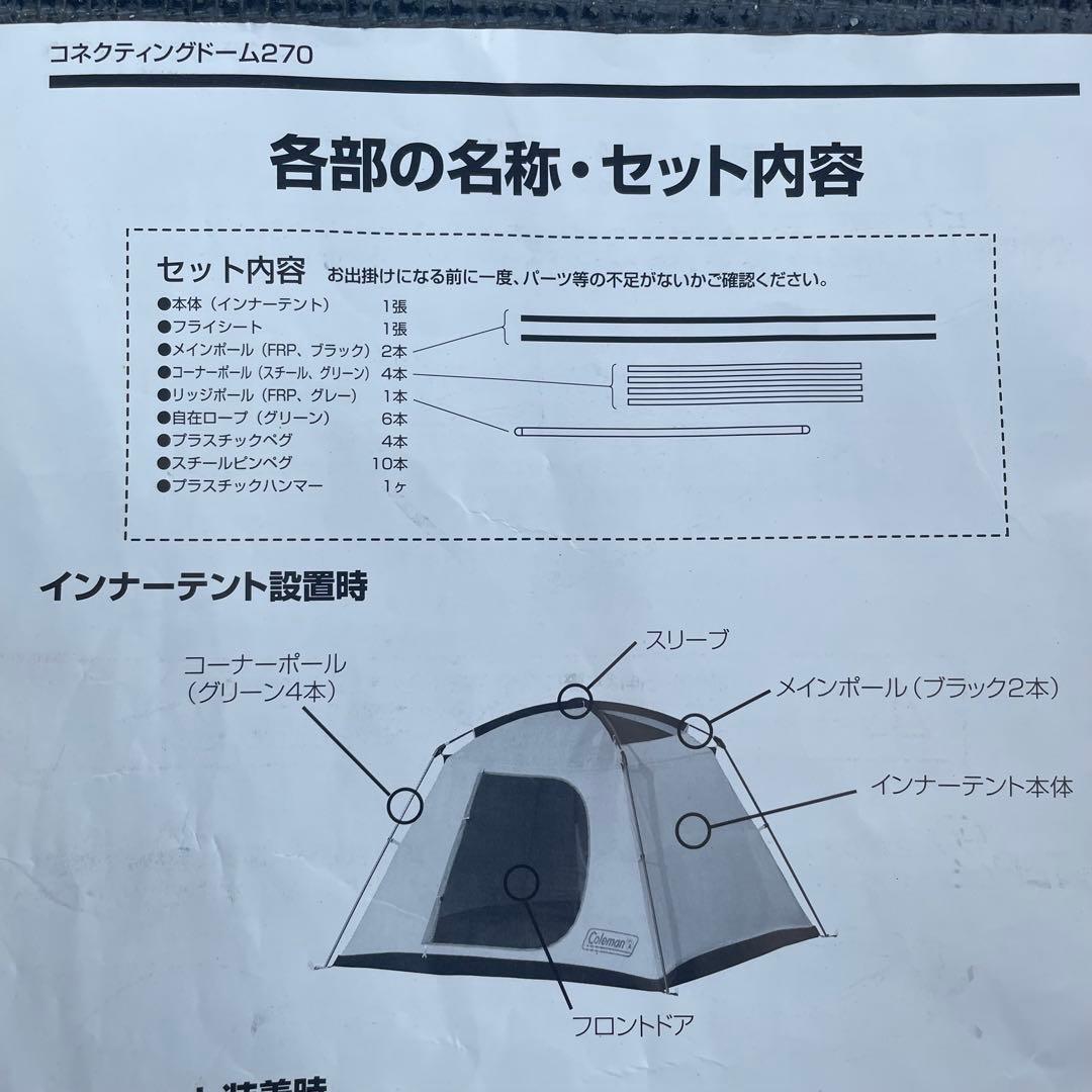 大人気✨　コールマン コネクティングドーム システム 2ルームテント　キャンプ