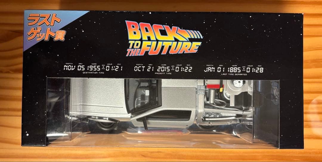 バック・トゥ・ザ・フューチャー くじ まとめ売り