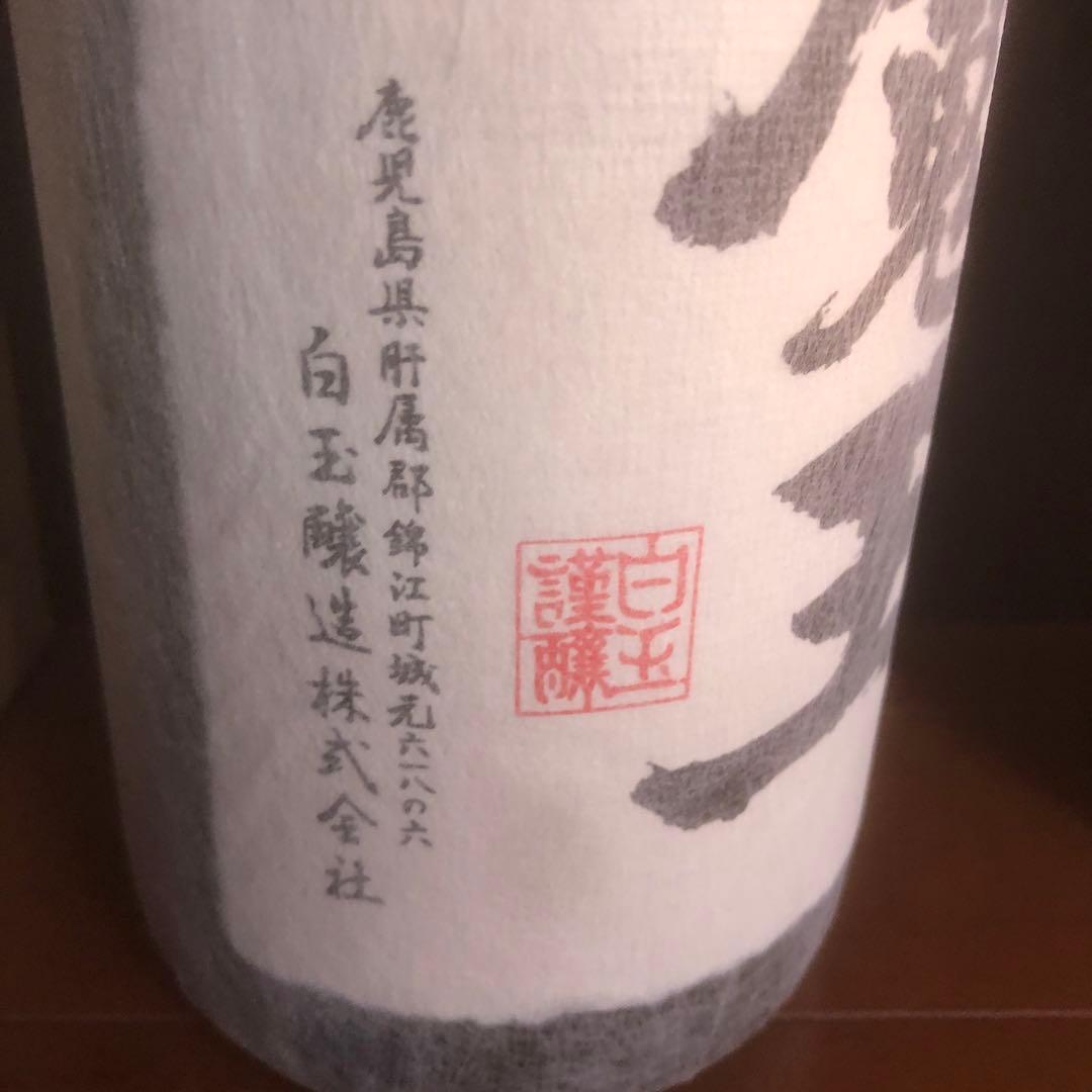 『送料無料』『新品未使用』『貴重品』魔王 ・村尾焼酎 1,800ml 2本セット