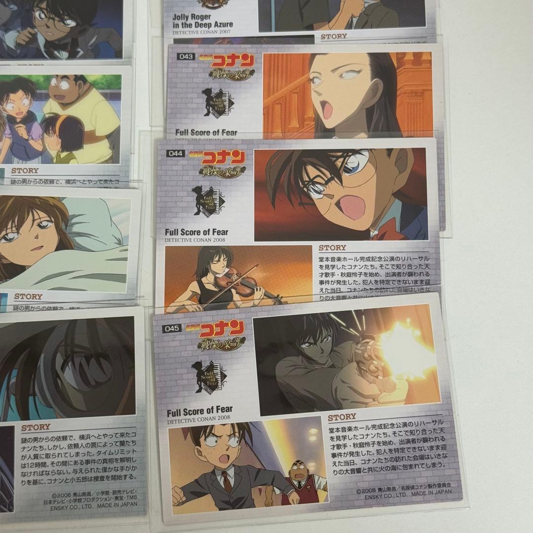 名探偵コナン　ストーリーカード　18枚　当時物　灰原哀　怪盗キッド　希少　劇場版