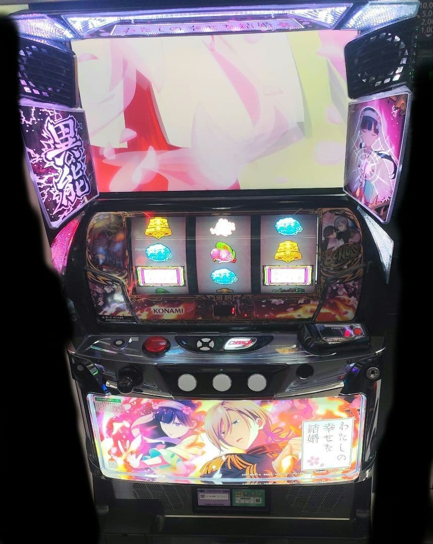 パチスロ実機 わたしの幸せな結婚 スマスロユニット付