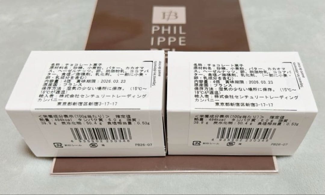 フィリップベル　COOKIE4個入り