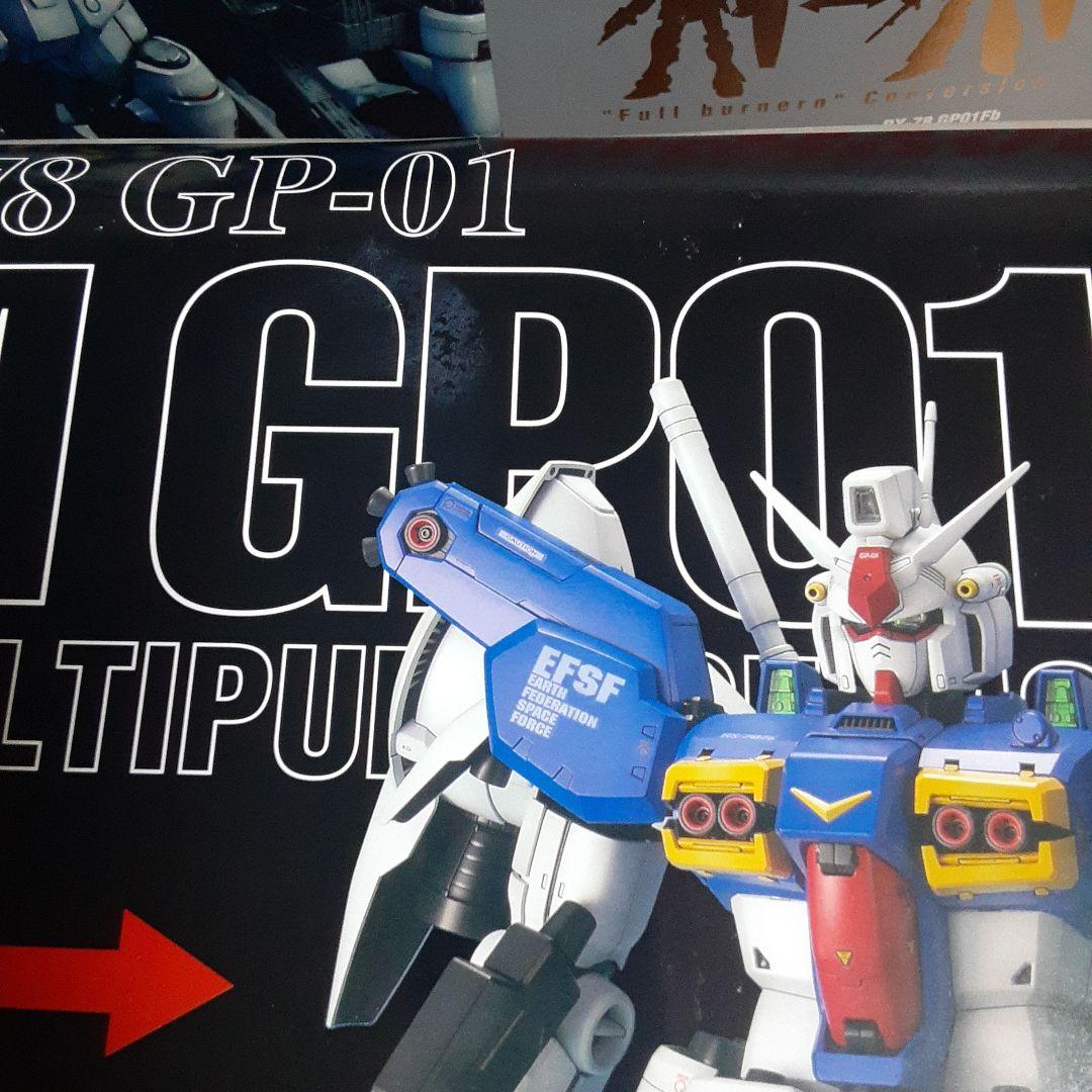 ガンプラ RX-78 GP01 GUNDAM GP01/Fb