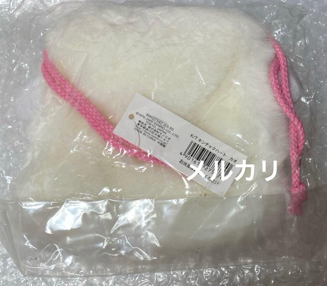サンリオ ハローキティ ふわふわ 巾着 2002年