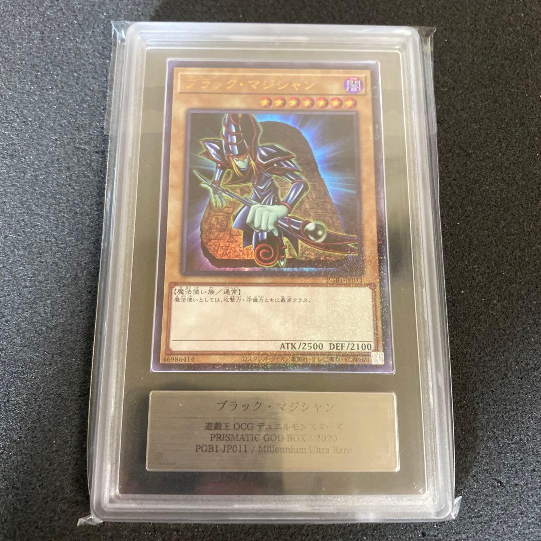 遊戯王　ブラック・マジシャン　ars10+ ミレニアムウルトラレア