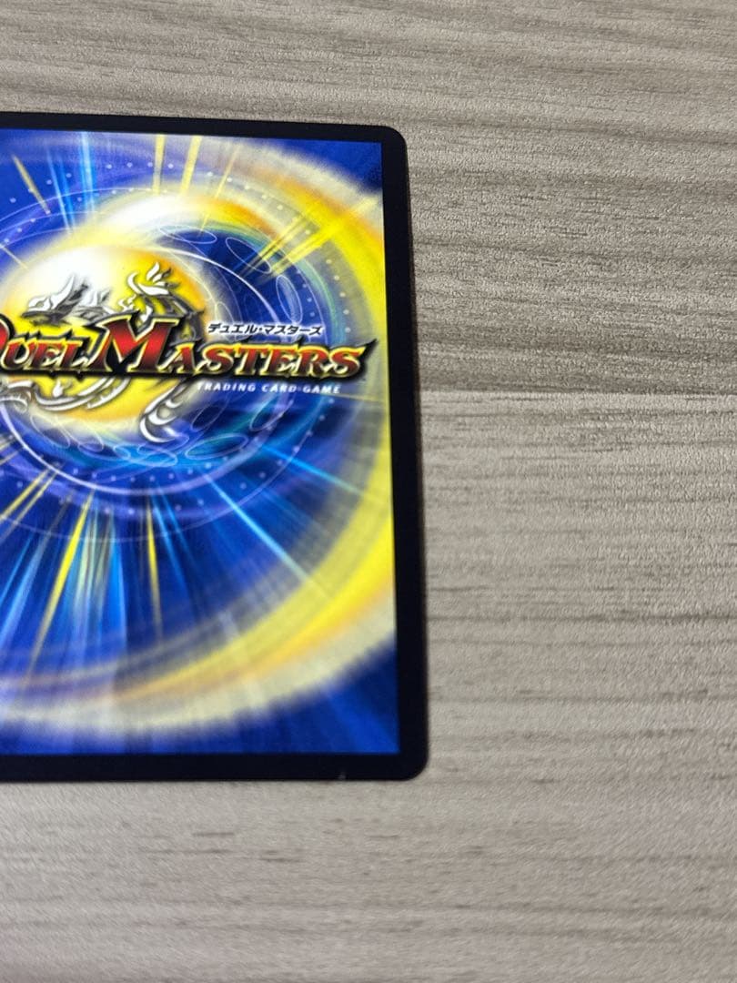 ピザスターのアンティハムト　金トレジャー　デュエルマスターズ