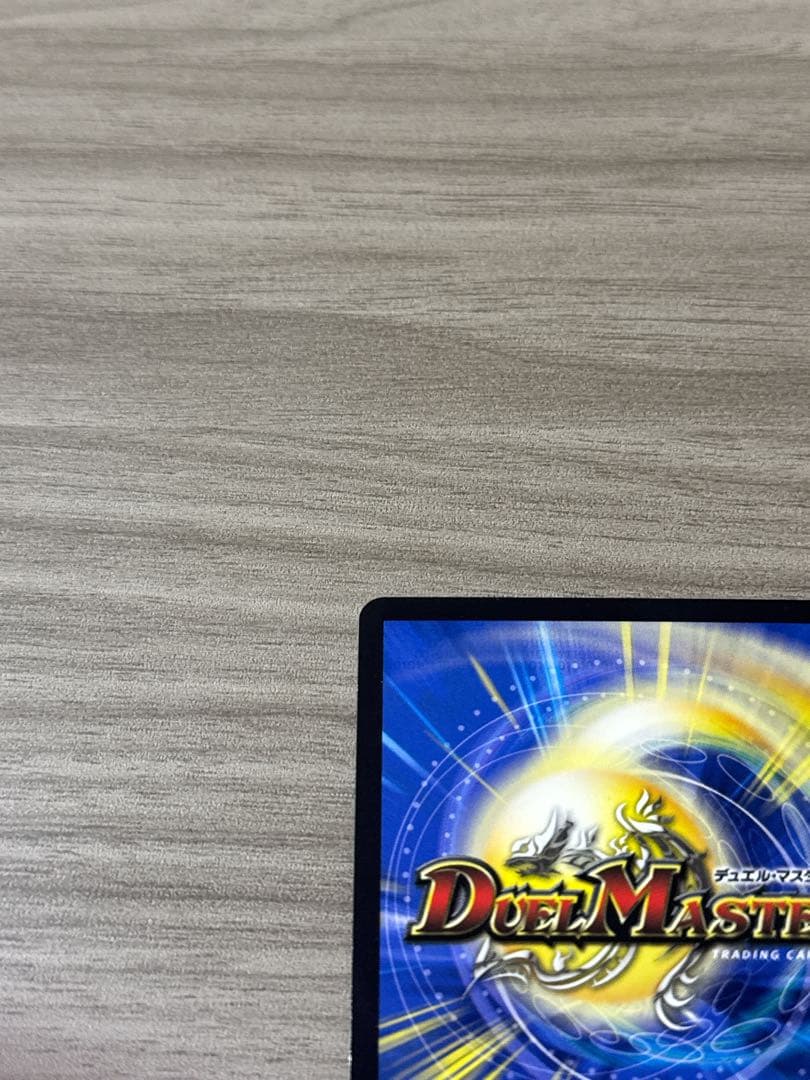 ピザスターのアンティハムト　金トレジャー　デュエルマスターズ