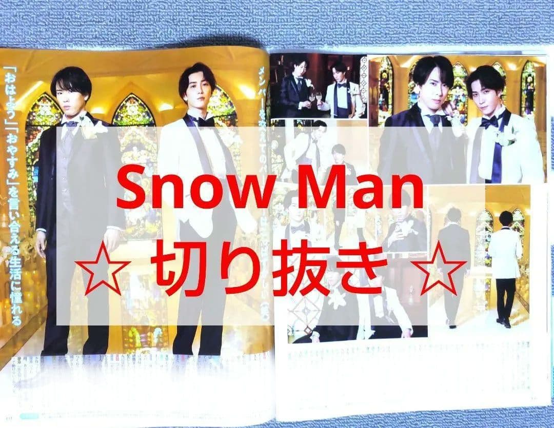 【抜け有商品】 Man 切り抜き★月刊ザテレビジョン 7月★1P抜け有★