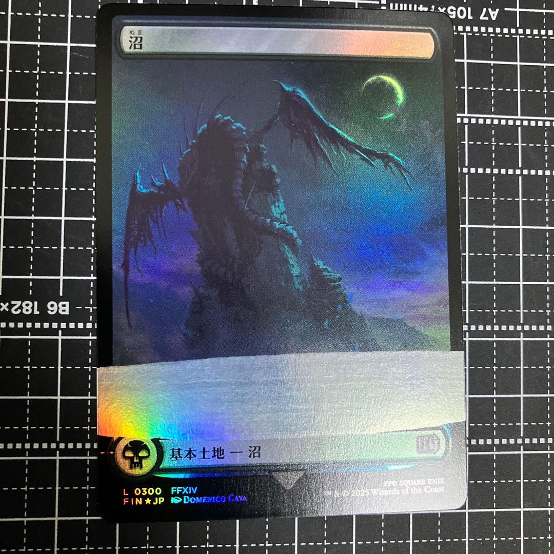 基本土地　沼　フルアート　foil エラーカード