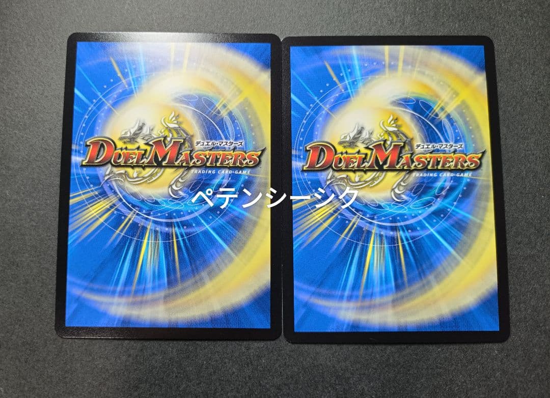 真気楼と誠偽感の決断 パーフェクトペテンシー 秘 シク シークレット 2枚