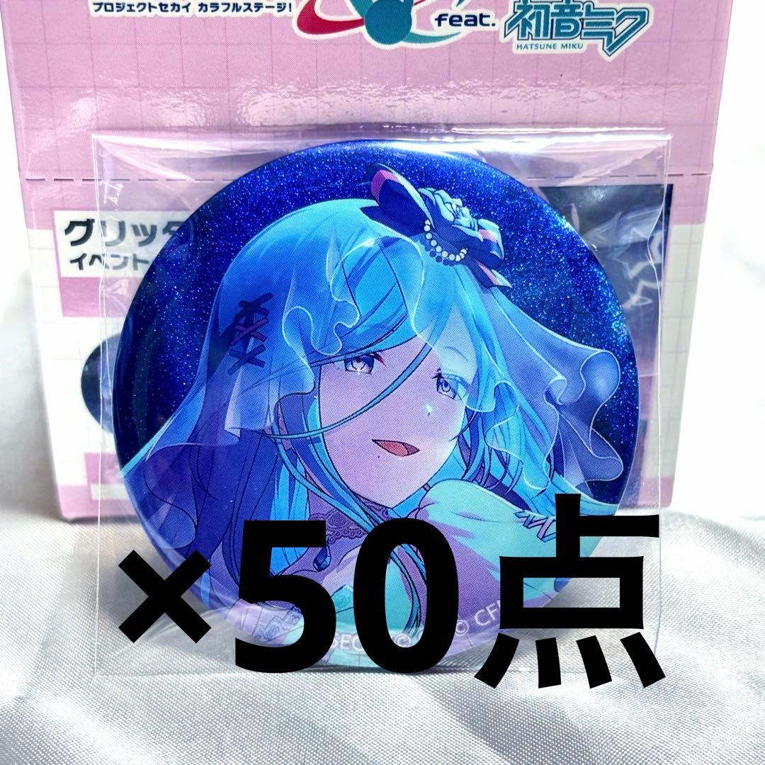 プロセカ グリッター缶バッジ 日野森雫 48A