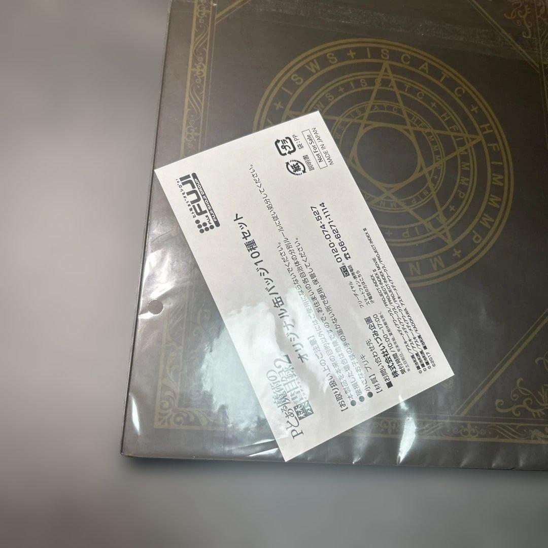 Pとある魔術の禁書目録2 b賞　オリジナル缶バッジ10種セット　未開封　非売品