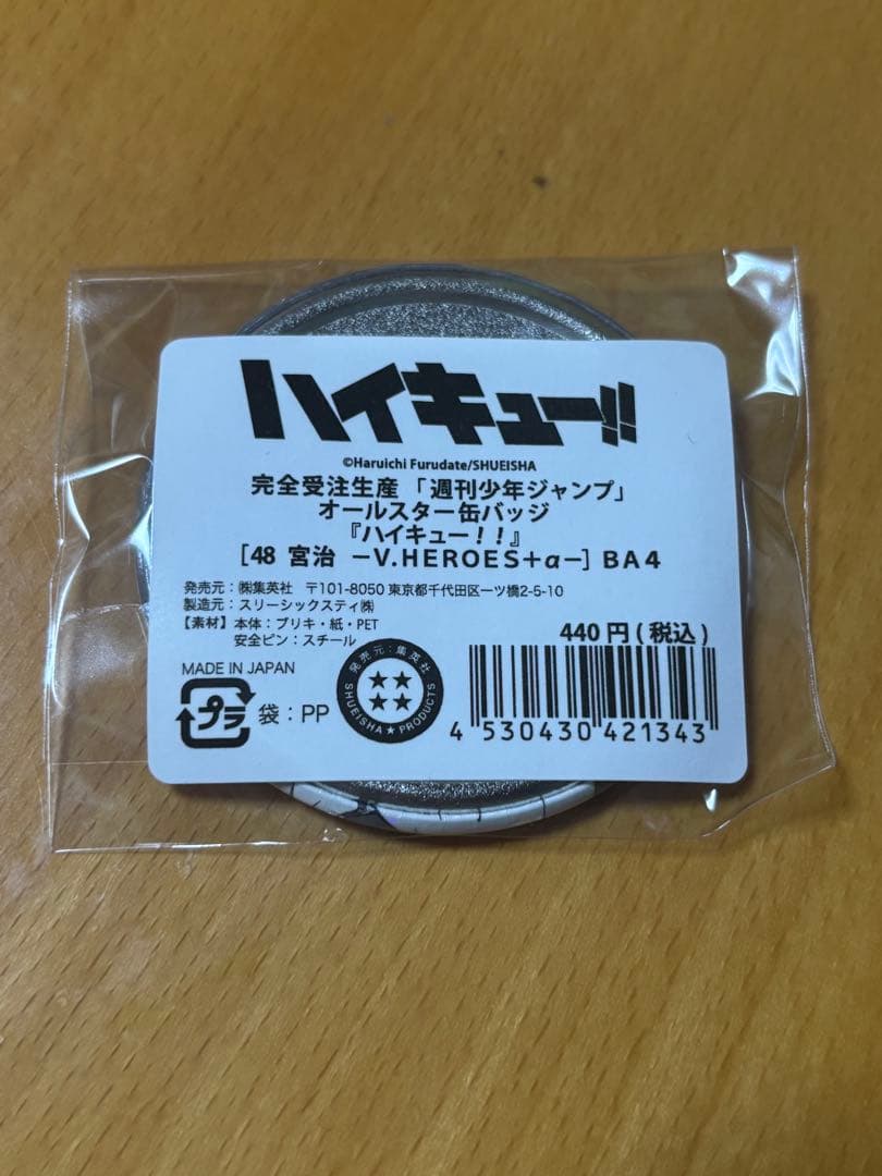 ハイキュー!! 宮治 オールスター缶バッジ×45