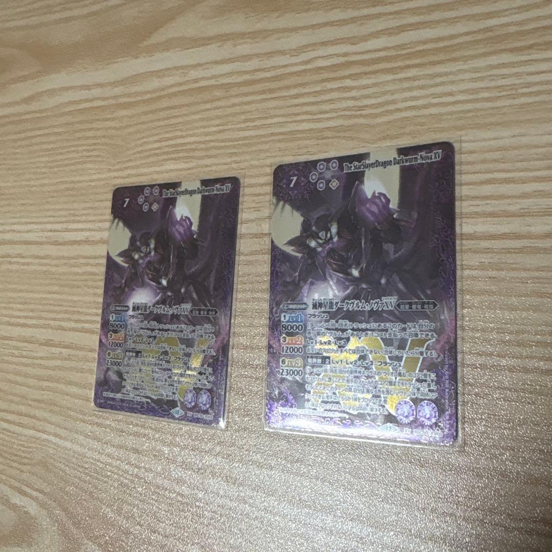 バトルスピリッツ　滅神星龍ダークヴルム・ノヴァXV 2枚