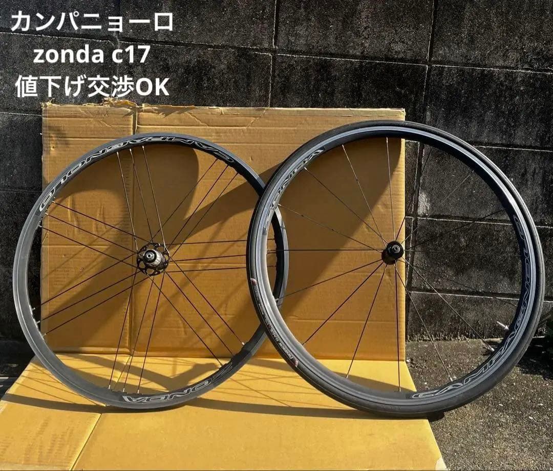 Campagnolo（カンパニョーロ）zonda c17