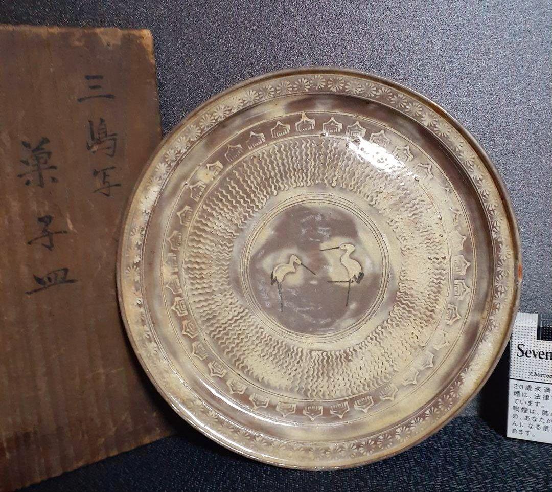 【真作保証❗】千家十職　15代 永楽善五郎　正全 造　三島写菓子皿　共箱　茶道具