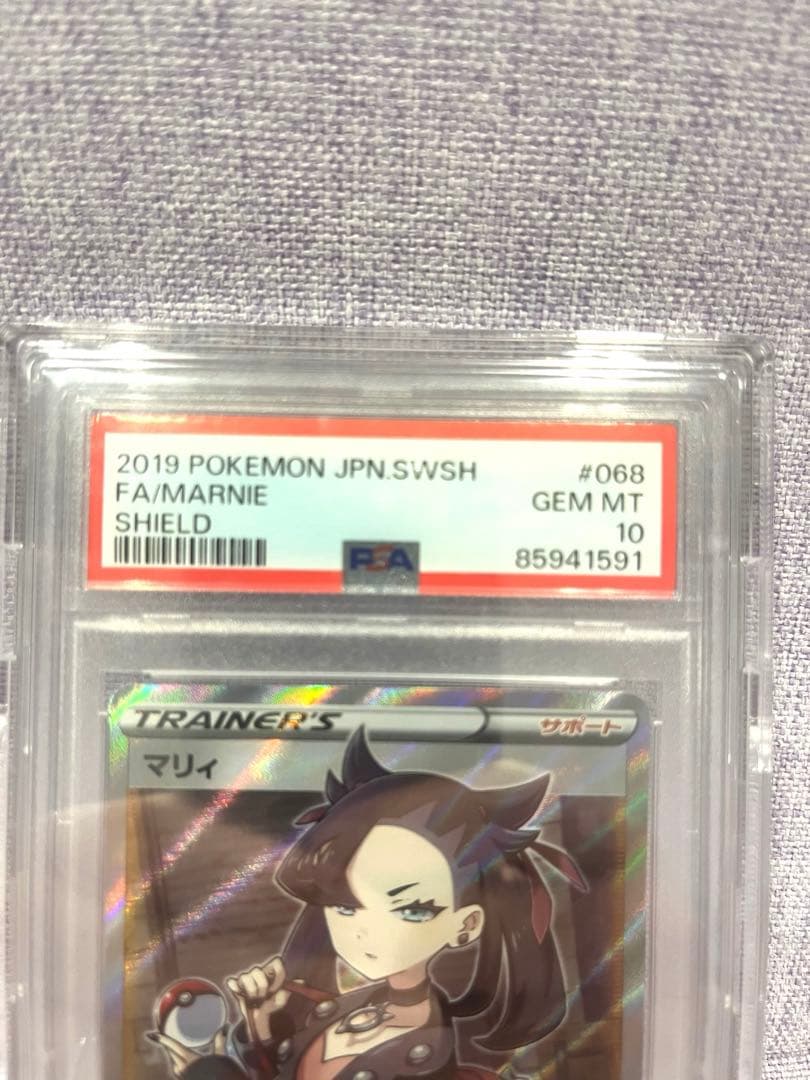 ◇最安値◇PSA10 マリィ SR S1H 拡張パック シールド 068/060