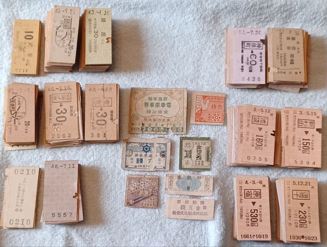 昔の切符 昭和30年代(駅員さんが切符を切る)から自動改札までの切符【現品限り】