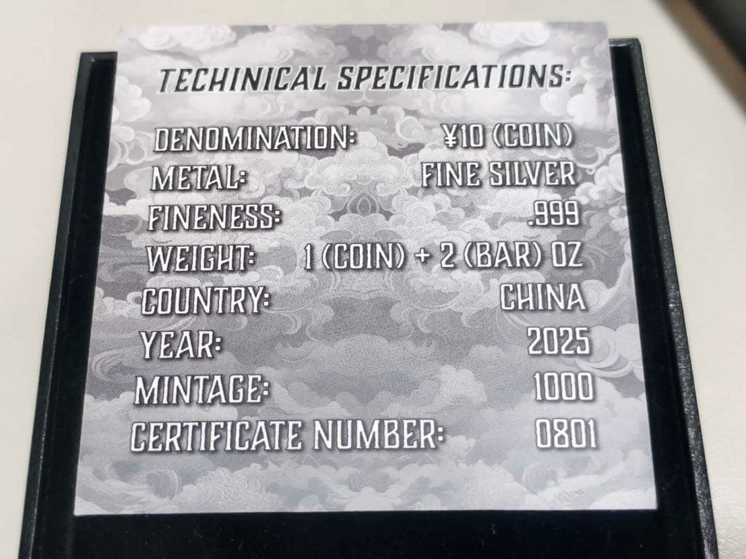 2025年 銀貨 ドラゴン 万里の長城