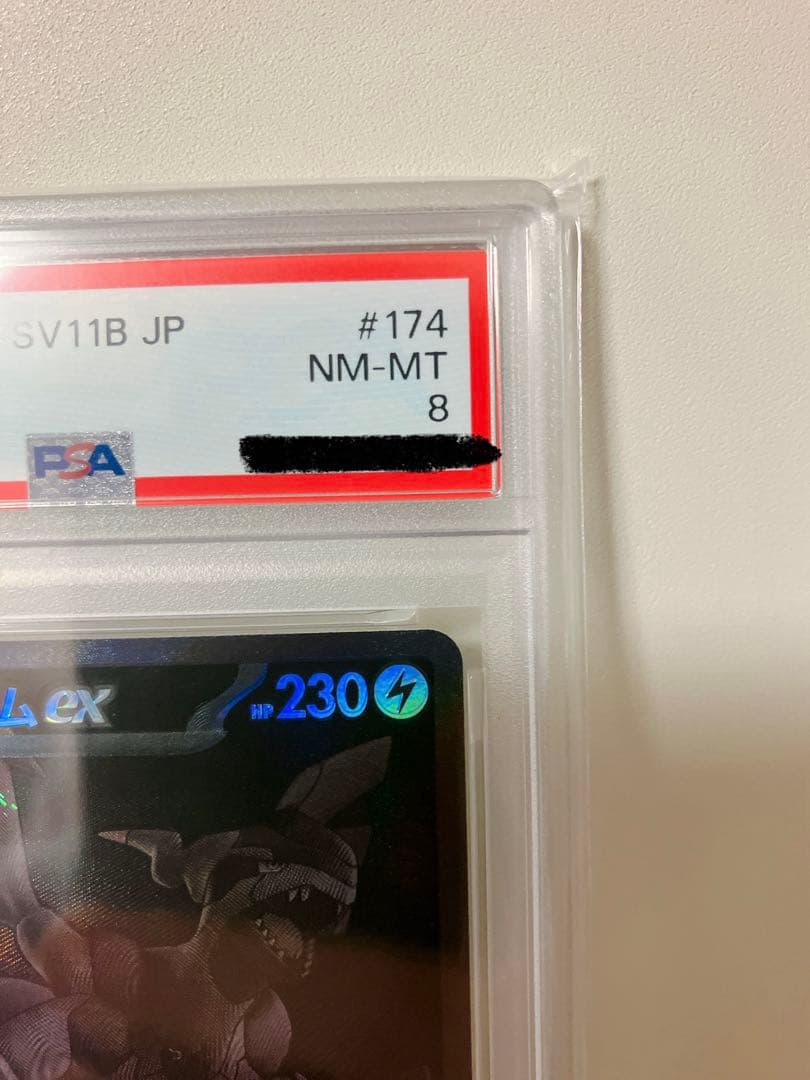 PSA8ゼクロムex BWR ブラックボルト ポケモンカード PSA鑑定
