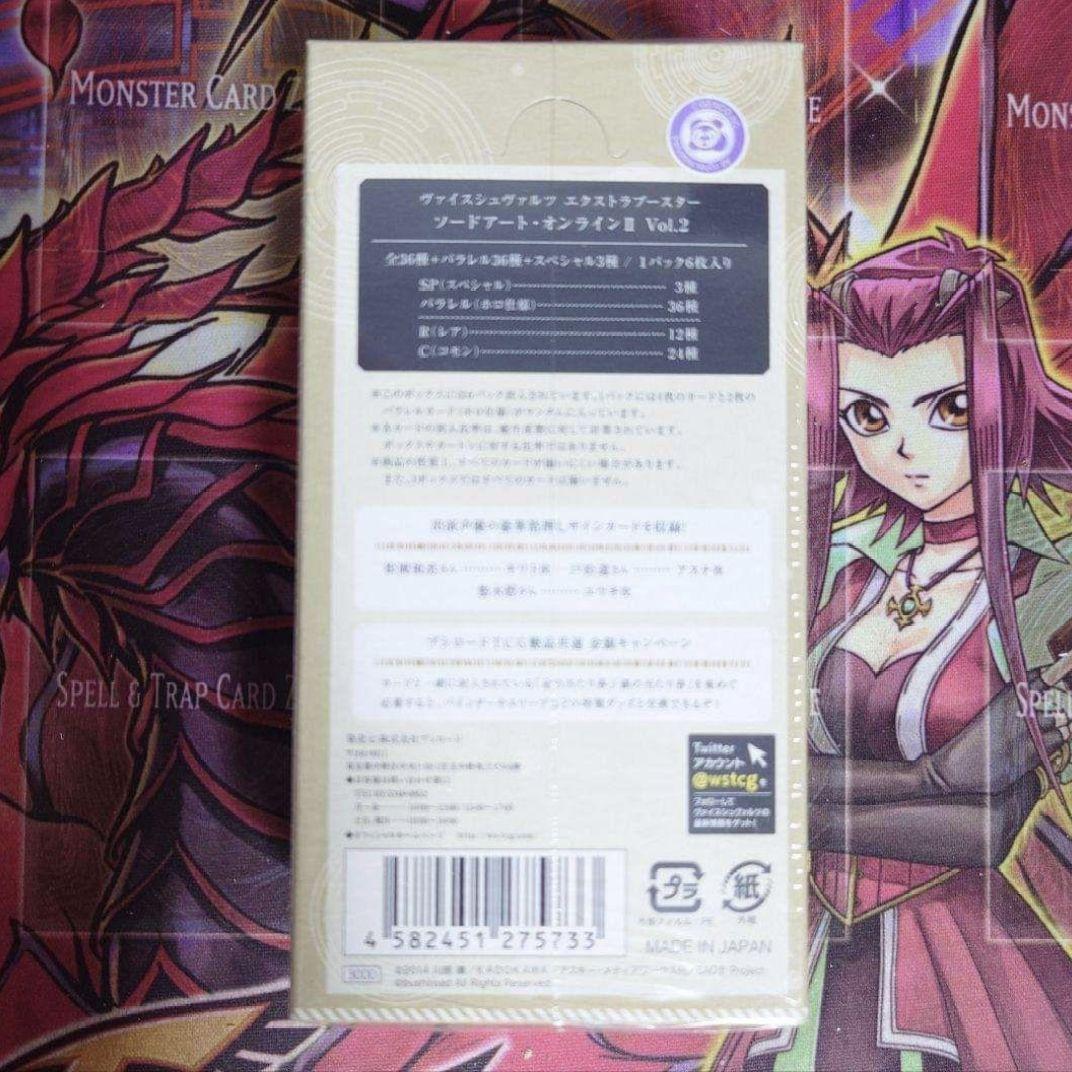 【希少・未開封】ヴァイスシュヴァルツ SAO ALO 絶版BOX 初版 ボックス