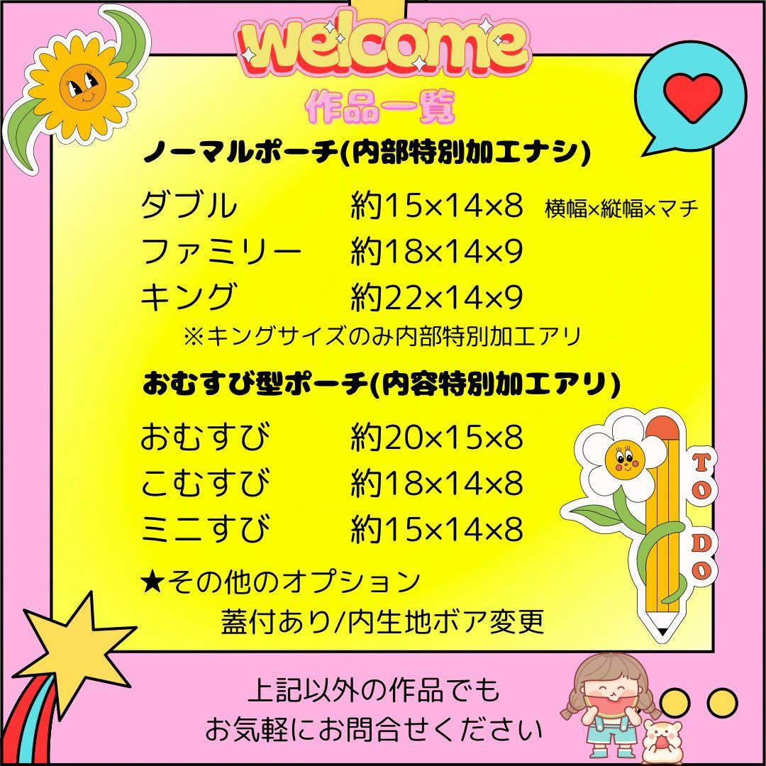 フクロモモンガ　ポーチ　キングサイズ