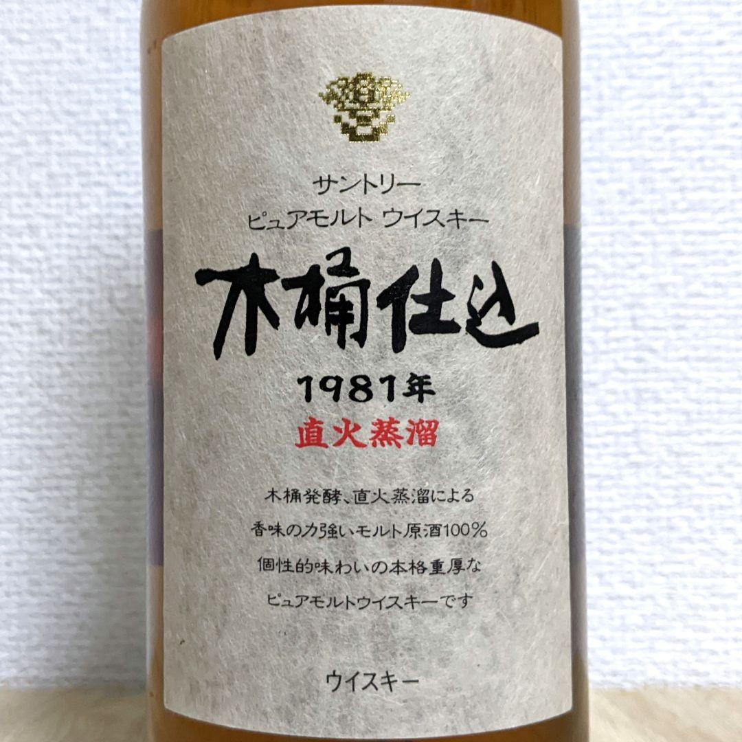 サントリーピュアモルトウイスキー　木桶仕込　750ml 43％　未開栓　箱あり