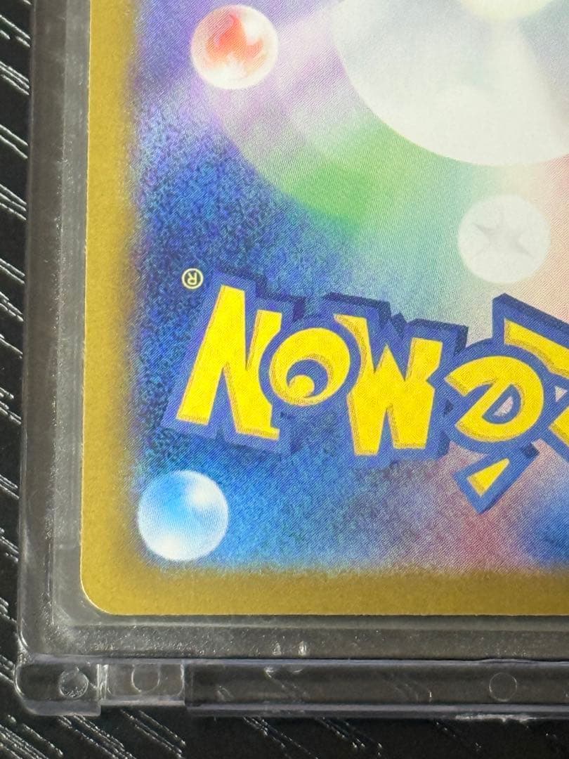 メガリザードンX ex　SAR インフェルノx　24時間以内発送！