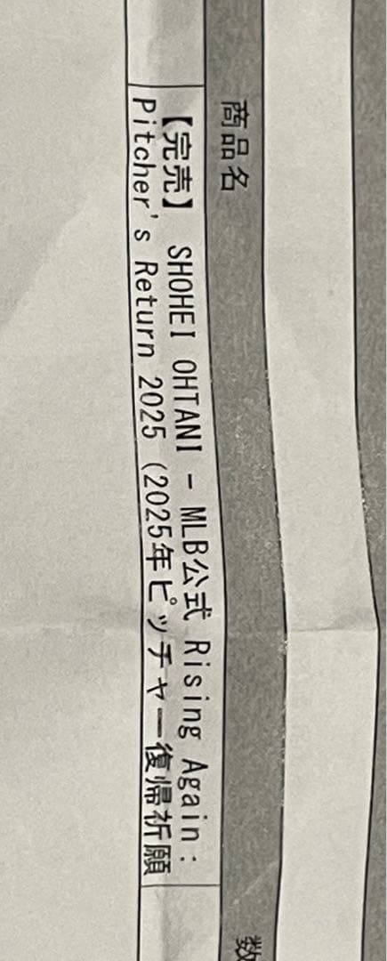 大谷翔平　ボブルヘッド　新品未使用　MLB公式