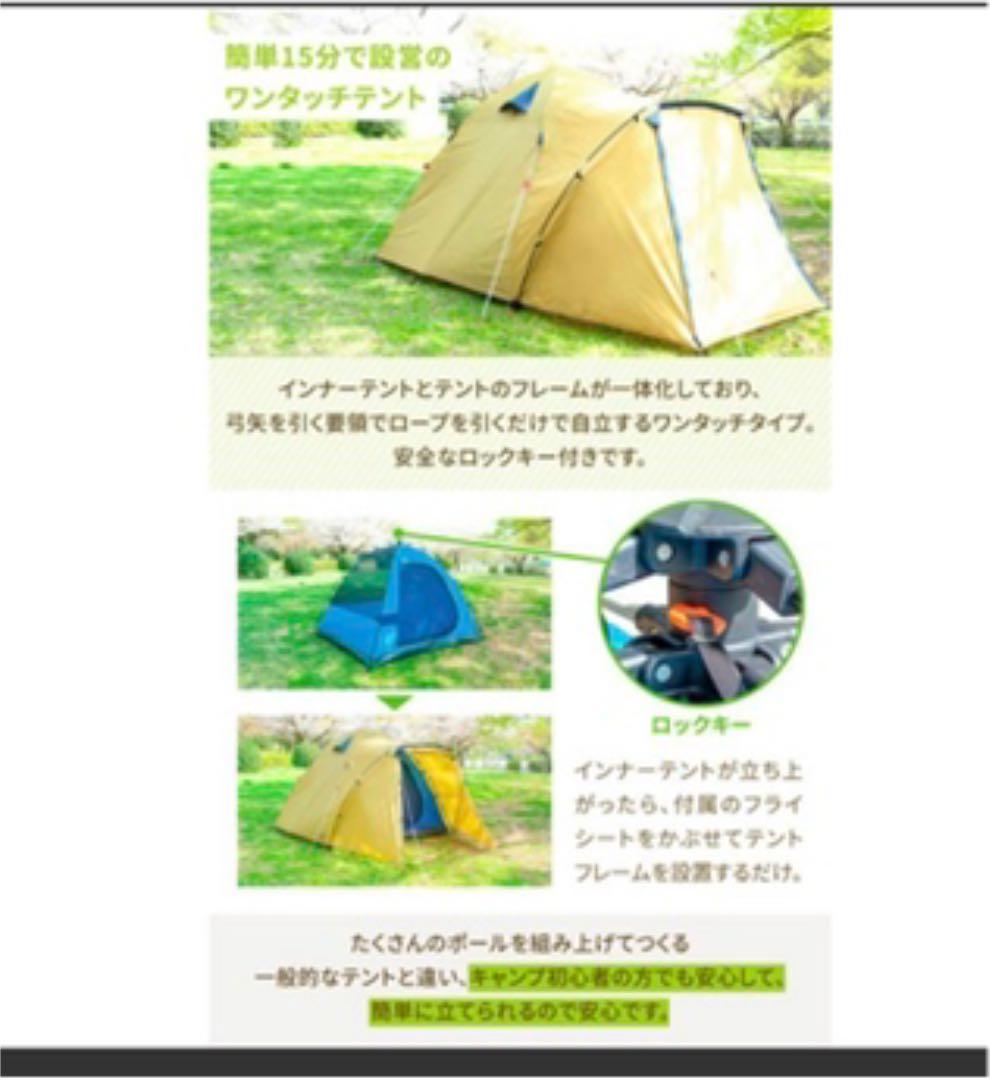 ワンタッチ ドーム M スターターセット 3〜4人向け テント