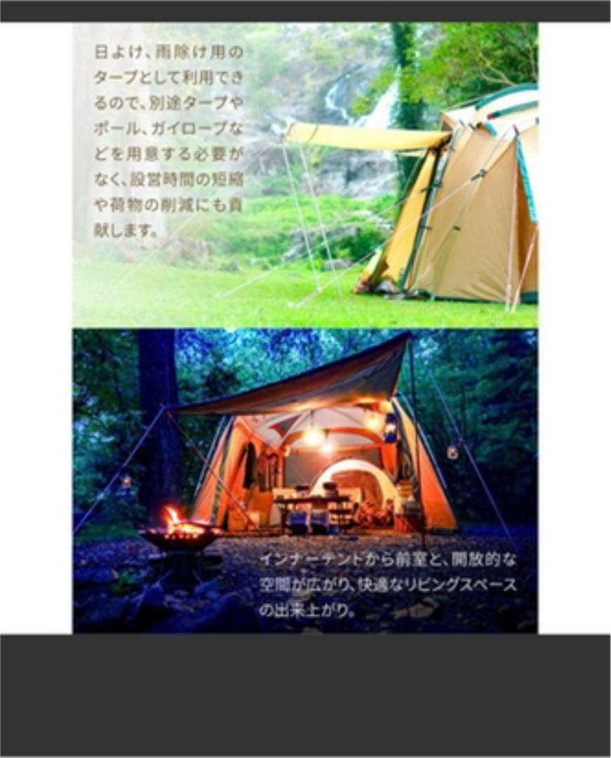 ワンタッチ ドーム M スターターセット 3〜4人向け テント