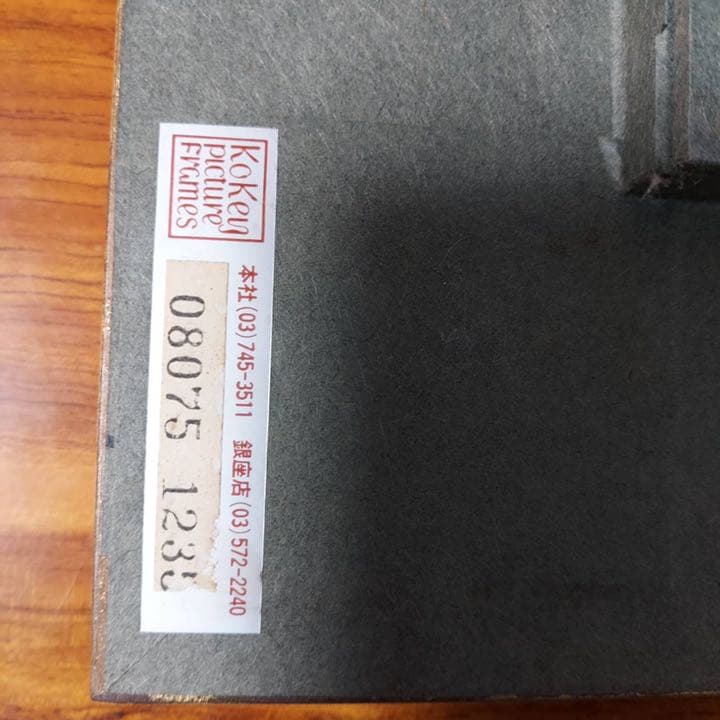 上尚司　絵画　黒のジャンパースカート　原作　油絵