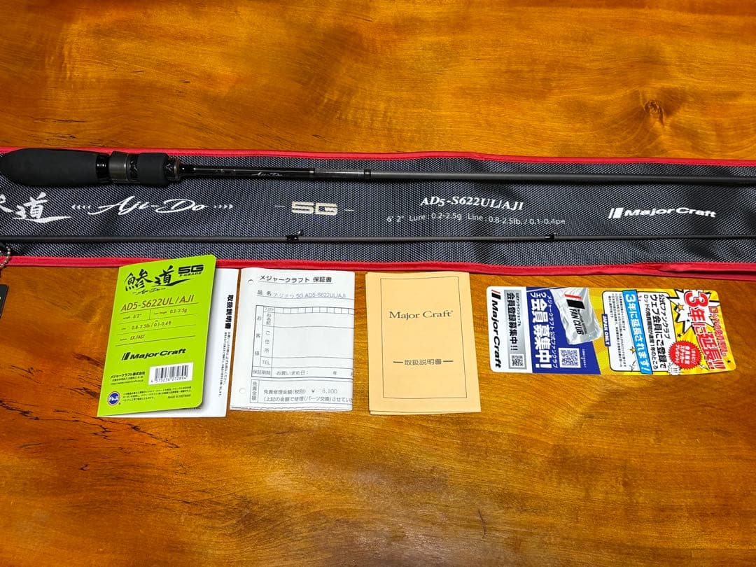 AD5-S622UL/AJI　鯵道5G　アジング 即日発送