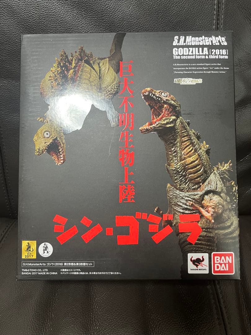 S.H.MonsterArts シン・ゴジラ 2016 第二形態　第三形態