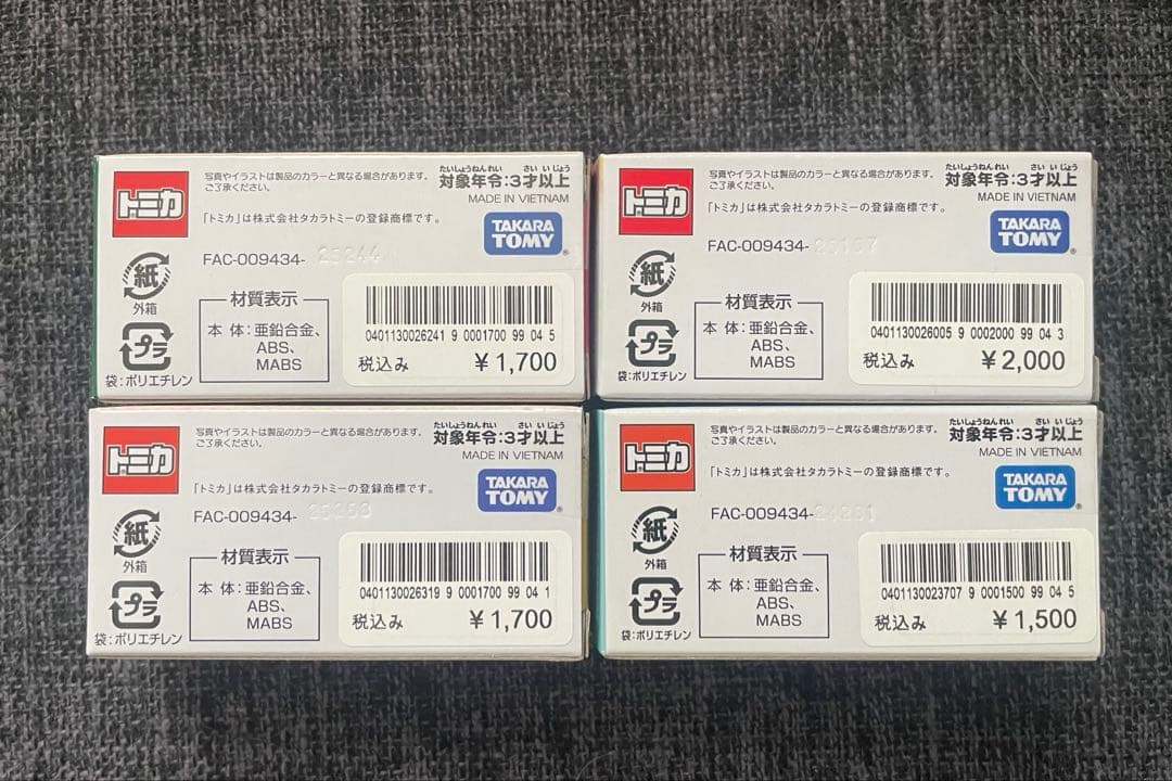 【新品未開封】トミカ　ディズニーリゾート リゾートクルーザー