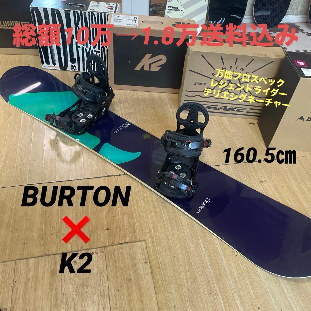 BURTON×K2　バイン付きスノーボードセット　テリエモデル　バートン