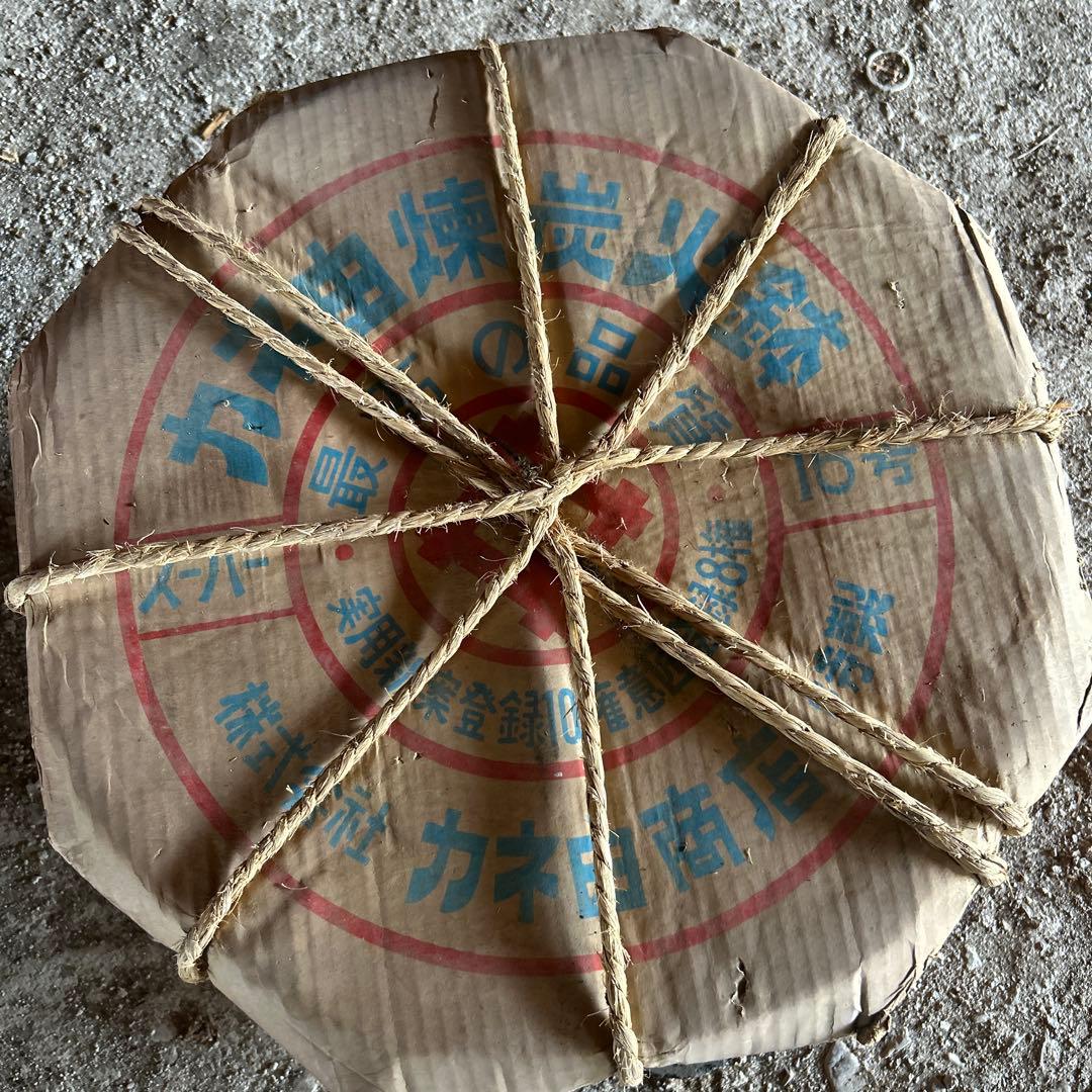 カネ由練炭火鉢　スーパー16号未使用 昭和レトロ