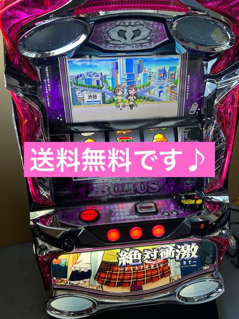 スマスロ　実機　L絶対衝激TK 家庭用改造済み　送料込み