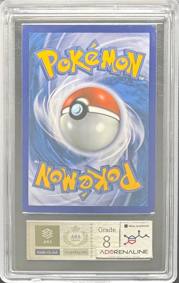 【ARS8】エアームドEX 英語 145/146 SR