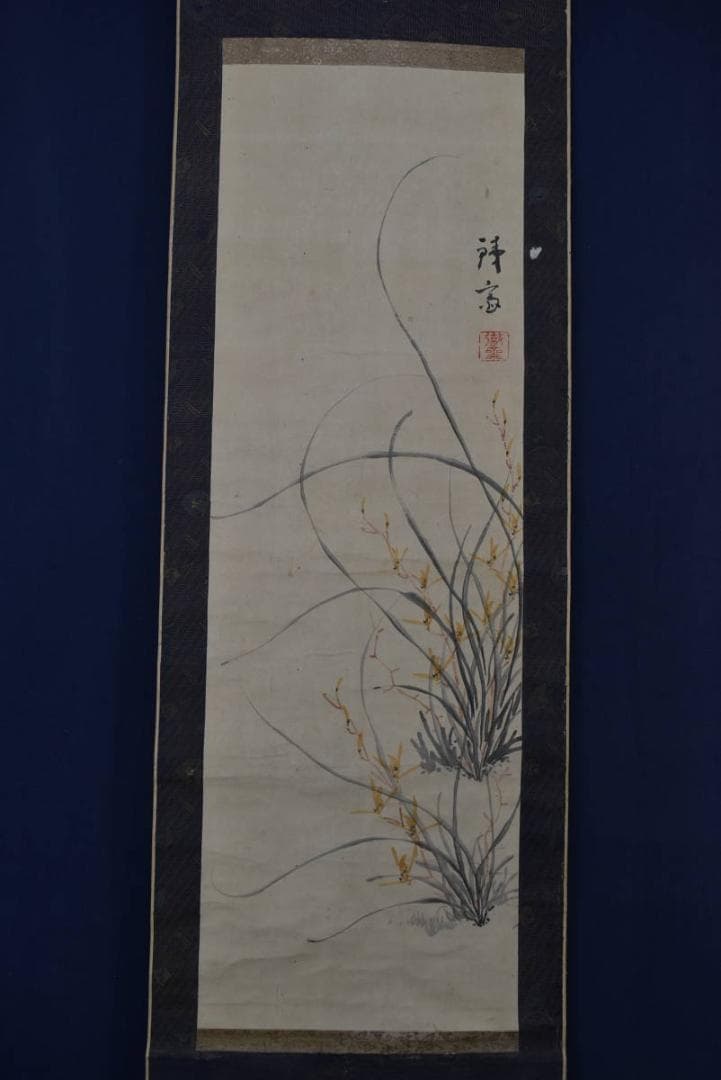 【模写】富岡鉄斎/蘭之図/掛軸☆宝船☆Z-782