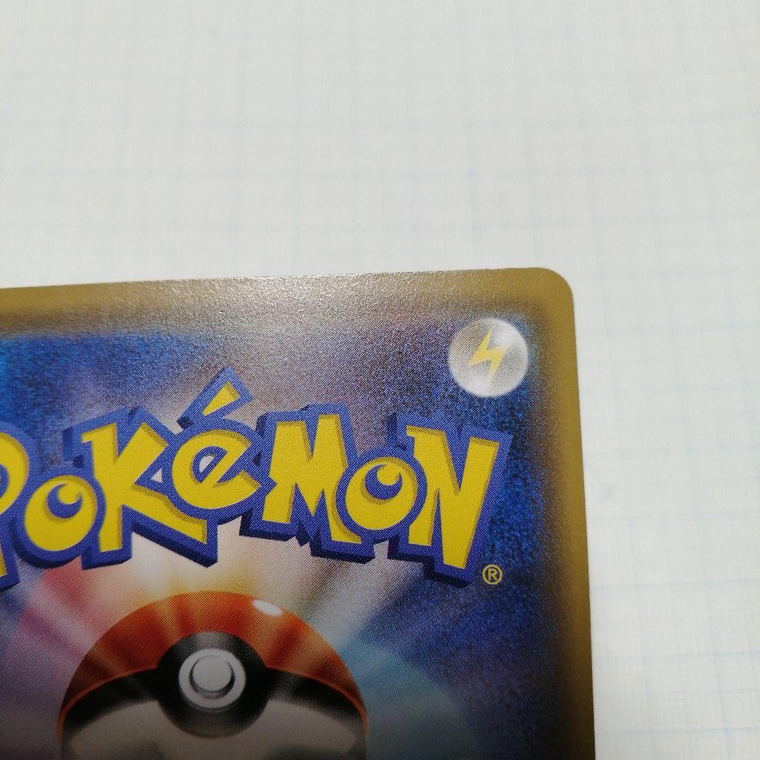 ポケモンカード　サッポロのピカチュウ　プロモ