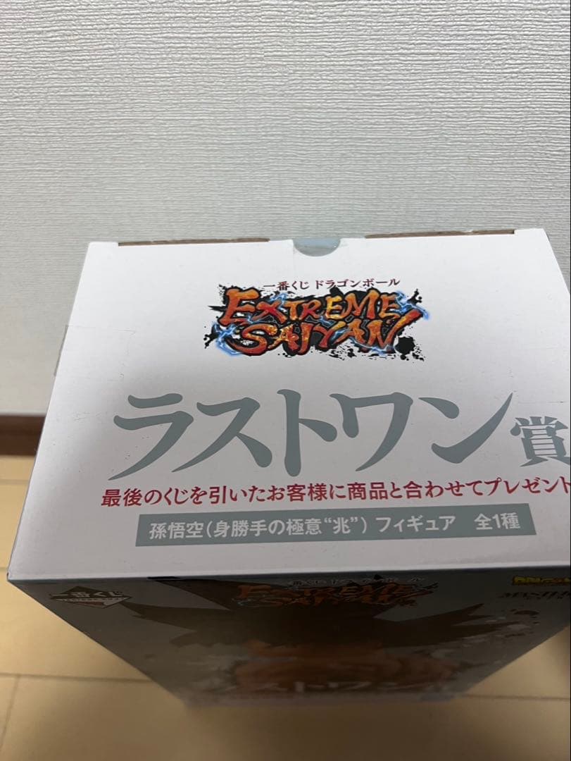 ドラゴンボール EXTREME SAIYAN ラストワン賞 身勝手の極意