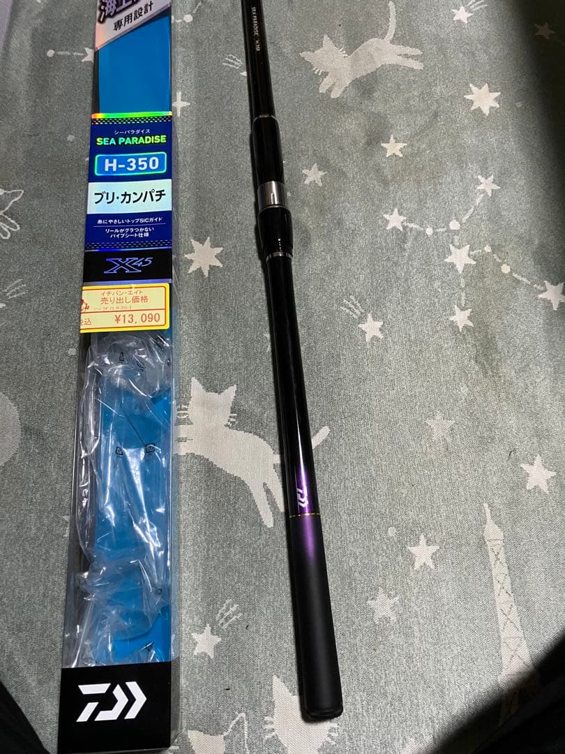 【本日限定特価】ダイワ シーパラダイス H-350 海上釣堀