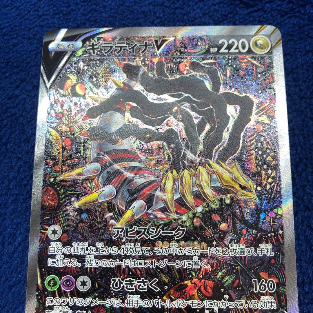 ギラティナV SR SA S11ロストアビス 111/100