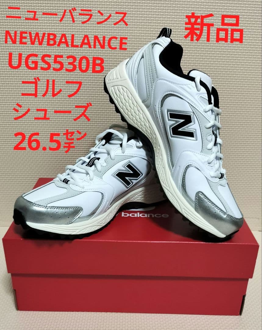 【新品】ニューバランス ゴルフシューズ UGS530B　26.5㌢ スパイクレス